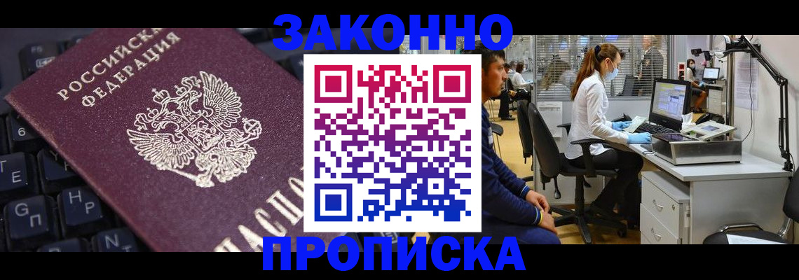 временная регистрация в Козельске